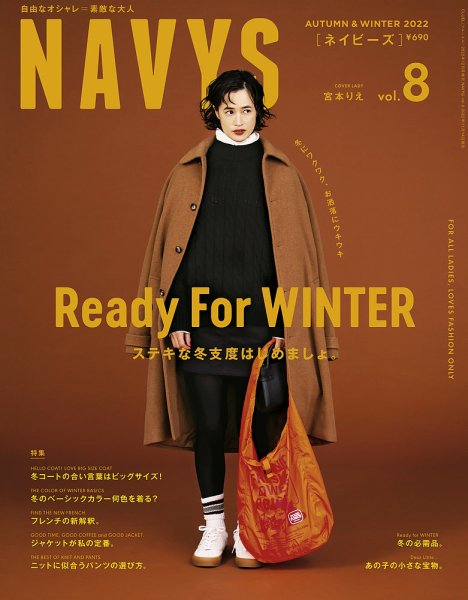 NAVYS（ネイビーズ） vol.8 (発売日2022年11月14日) | 雑誌/定期購読の