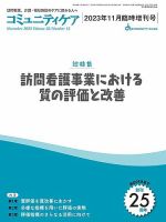 雑誌の発売日カレンダー（2023年10月20日発売の雑誌) | 雑誌/定期購読