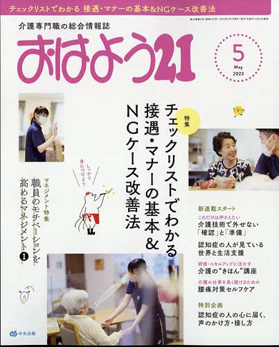 日本医事新報 2021年 2/27 号 [雑誌] 週刊TVガイド関東版2025年3月12日号増刊 MG（NO.27） | 東京