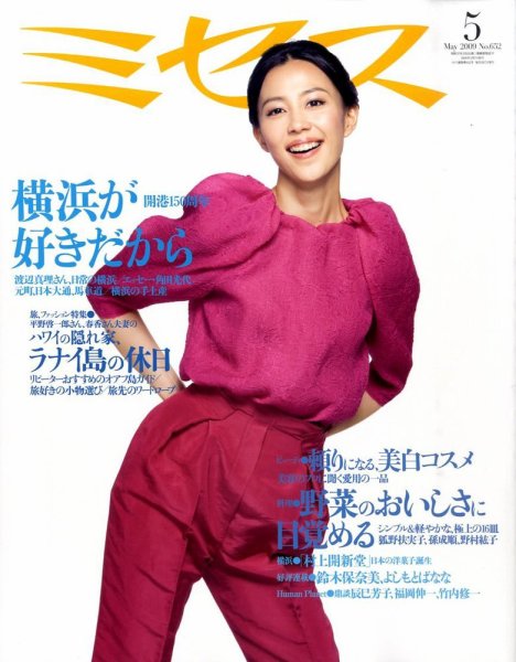 ミセス 5月号 (発売日2009年04月07日) 表紙