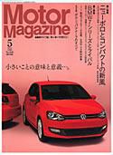 Motor Magazine（モーターマガジン） 2009/5 (発売日2009年04月01日) 表紙