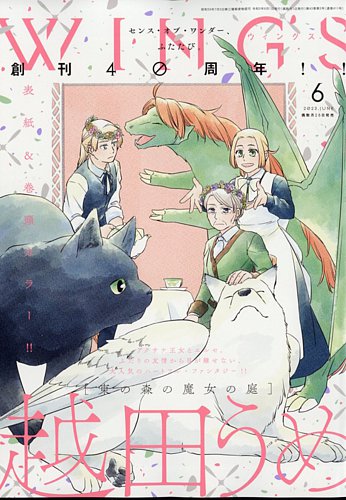 月刊 ウンディーネ 1〜3、6巻セット 特典未開封 D.Gray-man 1〜28巻 小説 Reverse1〜3 初版多数 セット - メルカリ