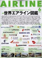 月刊エアライン 2023年6月号 表紙
