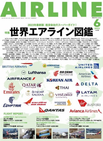 月刊エアライン 2023年6月号 (発売日2023年04月28日) 表紙