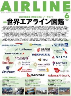 【定番HOT】月刊 AIRLINE 2023 1月号〜12月号 趣味・スポーツ・実用