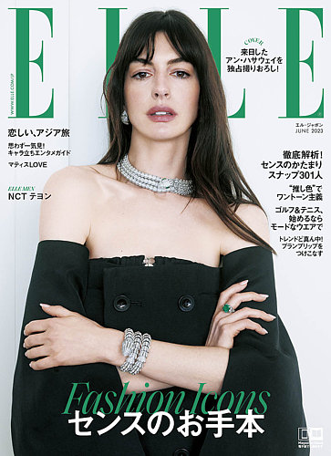 エル・ジャポン（ELLE JAPON） 2023年6月号 (発売日2023年04月27日