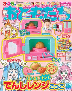 子供 雑誌 お ショップ ともだち