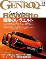 GENROQ（ゲンロク） 2023年6月号 (発売日2023年04月26日) 表紙