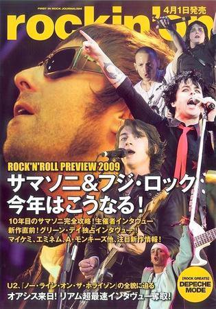 rockin’on（ロッキング・オン） 2009年5月号 (発売日2009年04月01日) 表紙