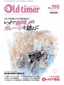 オールド-2002オールドタイマーレースカー制作実施中 オールドタイマー（Old-timer) 2025年02月26日発売号 | 雑誌/電子書籍