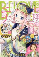 BE LOVE (ビーラブ) 2023年6月号 表紙
