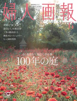 婦人画報 2023年6月号 (発売日2023年05月01日) | 雑誌/電子書籍/定期