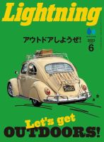 Lightning（ライトニング）のバックナンバー | 雑誌/電子書籍/定期購読
