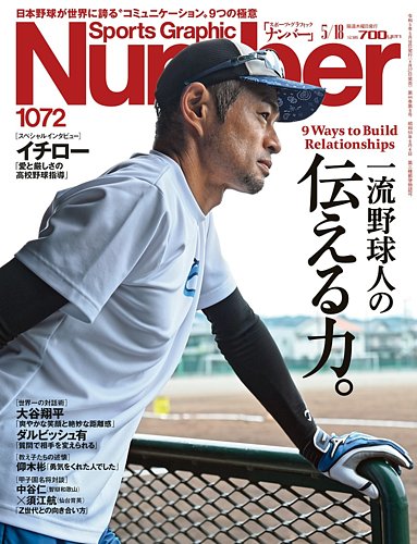 Sports Graphic Number 24冊セット/ゴルフ・ラグビー・競馬 新品で購入 