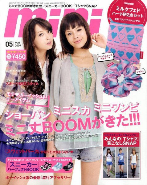 mini（ミニ） 2009年04月01日発売号 表紙
