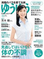 黒木瞳 雑誌一覧｜雑誌のFujisan