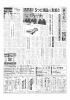 新文化 3462号 表紙