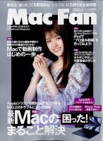 松村沙友理 の雑誌情報｜雑誌のFujisan
