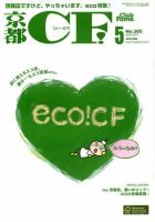 京都ＣＦ　（シー・エフ） vol.305 (発売日2009年04月01日) 表紙