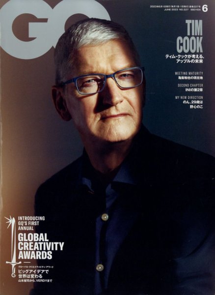 GQ JAPAN（ジーキュージャパン） 2023年6月号 (発売日2023年05月01日) 表紙
