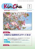 近代中小企業　速習 5月 本誌/別冊 表紙