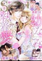 無敵恋愛S･girl (エスガール)DX 2023年6月号 (発売日2023年04月28日) 表紙