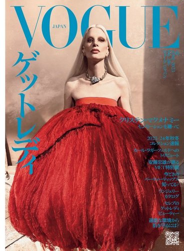 VOGUE JAPAN (ヴォーグ ジャパン) 2023年6月号 (発売日2023年05 