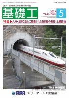 基礎工 5月号 表紙