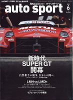auto sport（オートスポーツ） 2023年6月号 表紙