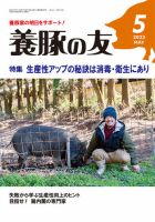 ビジネス・経済 雑誌のランキング (7ページ目表示) | 雑誌/定期購読の