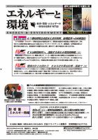 エネルギーと環境 2722 表紙