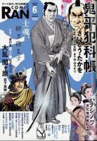 サムケ　怪談コミック　雑誌 077−15）怪談収集家 山岸良介と学校の怪談｜ポプラポケット文庫