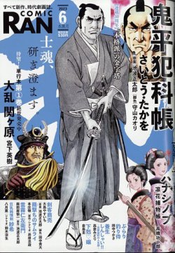 高橋晴雅 & 土井泰昭の「高山若頭と後藤組(1)」をApple Booksで