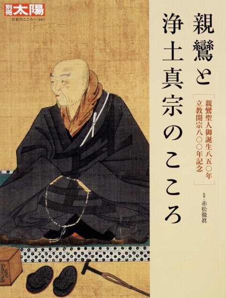 太乙金華宗旨 本山博訳 坐禅・瞑想・道教の神秘: 天台小止観と太乙金華宗旨 (さみっと双書