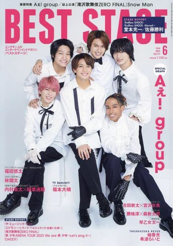 楽天ブックス: BEST STAGE (ベストステージ) 2025年 5月号 [雑誌