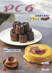 PCG（ピーシージー） VOL.642 (発売日2023年05月01日) 表紙