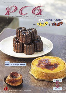 PCG（ピーシージー） VOL.642 (発売日2023年05月01日) | 雑誌/定期購読