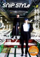 Snip Style（スニップスタイル） 2023年6月号 表紙