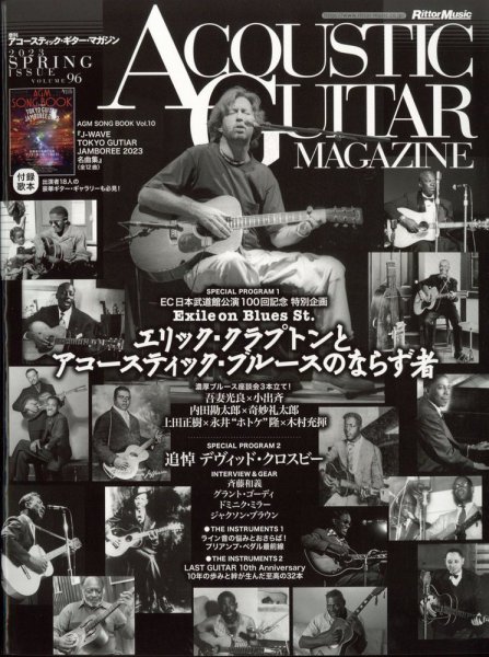 アコースティック・ギター・マガジン 2023年6月号 (発売日2023年04月27日) 表紙