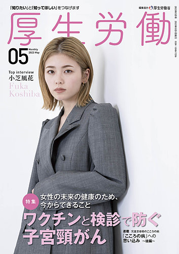 厚生労働省名鑑2022年版 厚生労働省名鑑 2022年版 | 政府刊行物 | 全国官報販売協同組合