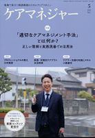 だいじをギュッと! ケアマネ実践力シリーズ 5冊セット だいじをギュッと! ケアマネ実践力シリーズ 5冊セット
