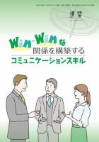 近代中小企業　速習　別冊のみ 5月号 別冊のみ 表紙