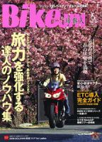 BikeJIN（バイクジン） 5月号Vol.75 表紙