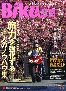 BikeJIN（バイクジン） 5月号Vol.75 (発売日2009年04月01日) 表紙
