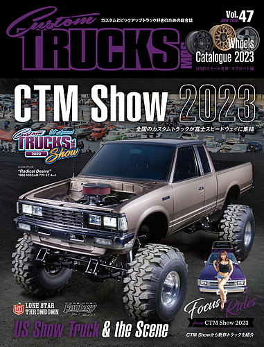 Custom TRUCKS MAG.（カスタムトラックスマグ） Vol.47 (発売日2023年04月26日)