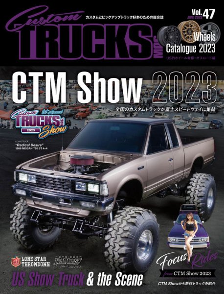 Custom TRUCKS MAG.（カスタムトラックスマグ） Vol.47 (発売日2023年04月26日) 表紙