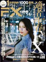 外国為替 Vol.4 表紙