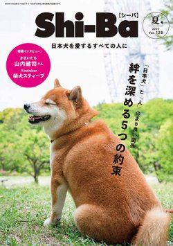 し ば ちゃん 雑誌