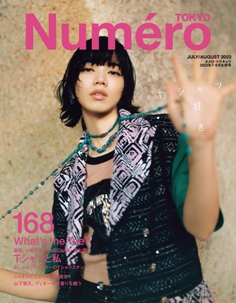 Numero TOKYO ヌメロ トウキョウ Numero TOKYO（ヌメロ・トウキョウ） 2023年7・8月合併号 (発売日2023