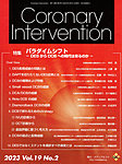 Coronary Intervention（コロナリーインターベンション） Vol.19 No.2の表紙